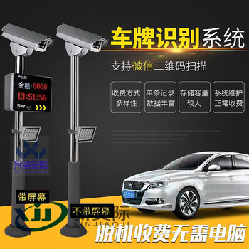 河南南陽(yáng)內(nèi)鄉(xiāng)停車場(chǎng)管理系統(tǒng)算法停車場(chǎng)智能系統(tǒng)收費(fèi)系統(tǒng)