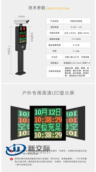 郑州安装销售物业更换车牌识别系统通知公司