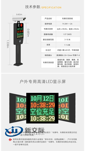 郑州安装销售艾科停车场管理系统公司