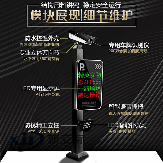郑州健身房车牌识别与系统安装销售公司