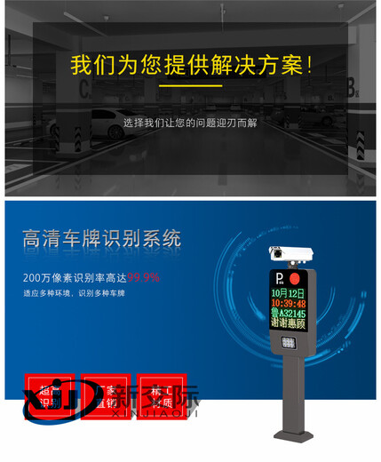 郑州广场智能车牌识别管理系统安装销售公司
