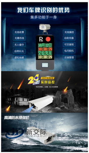 新野隆盛天下酒店車牌識別系統(tǒng)停車場管理平臺系統(tǒng)