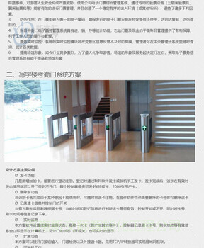 河南鄭州酒店玻璃門門禁門禁系統(tǒng)刷臉系統(tǒng)