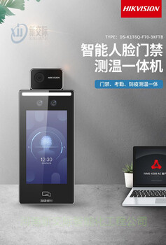 鄭州銀行門(mén)禁可視對(duì)講景區(qū)門(mén)禁道閘系統(tǒng)