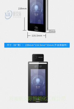 鄭州學(xué)校門(mén)禁設(shè)備設(shè)備手機(jī)門(mén)禁軟件