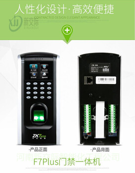 鄭州休閑會所出門門禁中控指紋門禁考勤機