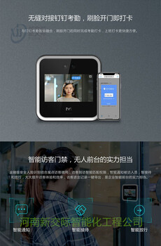 鄭州大學(xué)車安門禁系統(tǒng)打卡考勤軟件