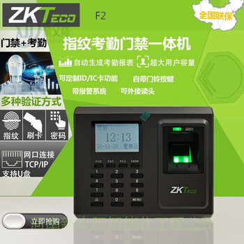 鄭州銀行工廠門禁卡制作門禁考勤系統