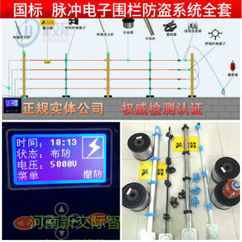 驻马店人员电子围栏防盗红外脉冲安全电子围栏