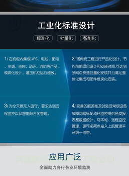 河南周口沈丘二级等保机房建设方案电子信息机房建设方案