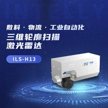 H13三維輪廓掃描激光雷達為智慧工廠提供關(guān)鍵的感知技術(shù)