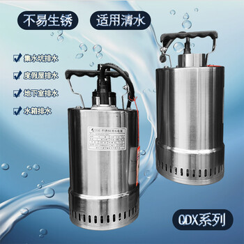 丰球克瑞不锈钢潜水泵QDX180-BS
