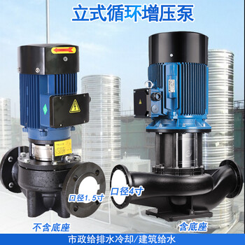 TD32-25/2立式管道泵循环增压泵