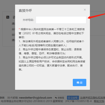 呼叫中心外呼系統(tǒng)簡(jiǎn)介