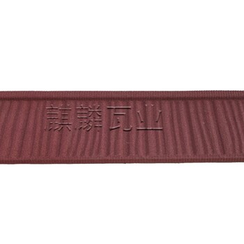 麒麟彩石金屬瓦木紋瓦