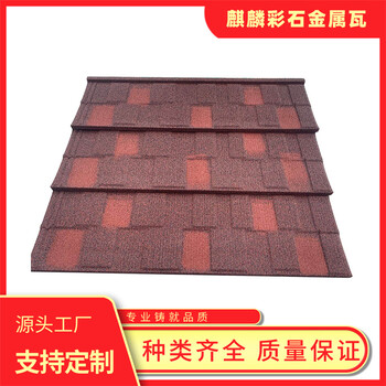 彩砂金屬瓦不燃性不會(huì )像一般的瓦片滑落抗冰雹雨雪