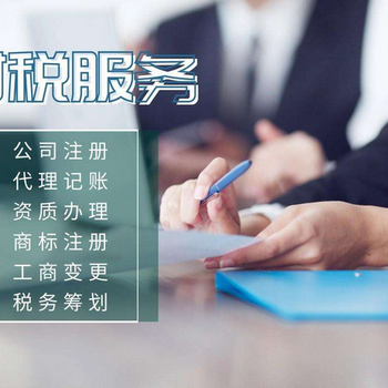 杭州公司注册变更注销代理记账资质办理，提供注册地址