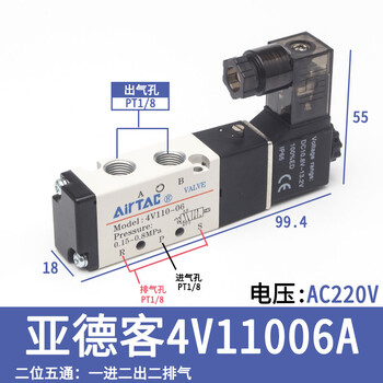 上海亞德客電磁閥4V210-08A4V210-08B4V210-08C價格