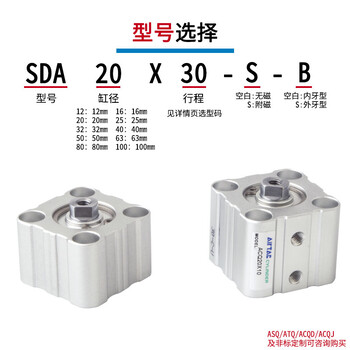 上海亞德客SDA氣缸價格