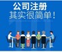  Yinchuan Free Registration Company provides one-stop address service