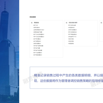 上海融营“销售加”外呼系统覆盖销售全流程，免收系统费