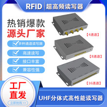 惠州工厂RFID工业读写器