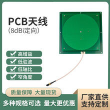 RFID8dbi天线批量盘点