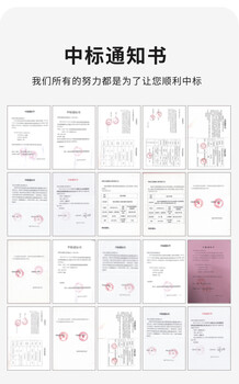 優(yōu)佳標書施工組織設計投標文件24小時接單