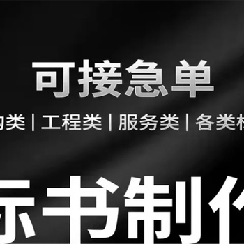 湖南优佳标书电子类标书省时省心省力品控审核