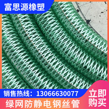 沈阳胶管怎么卖-绿网防静电钢丝管