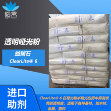 益瑞石透明哑光粉ClearLite6二氧化硅珍珠岩，高透明度硬度大