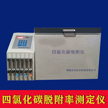 四lv化碳吸附率測定儀顆粒活性炭丁烷活性吸附儀
