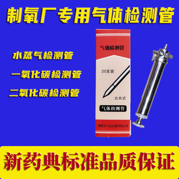 氨氣檢測管二型NH3檢定管1000ppm害氣體濃度快速檢測