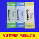 二氧化硫檢測(cè)管SO2氣體檢定管礦山救護(hù)鶴壁永安