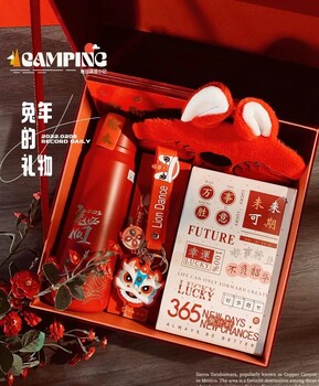 新年年會禮品