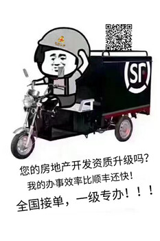 洛阳市房开资质二升一洛阳房开资质延续