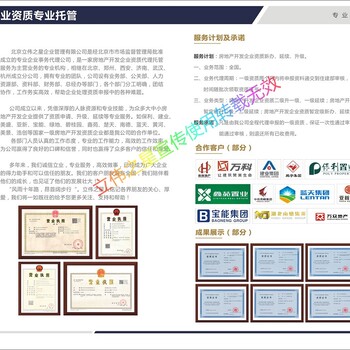 佛山房地产开发资质二级升22年业绩人员社保标准和要求