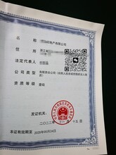 深圳市房地产开发资质二升延续申述资质认证行业名