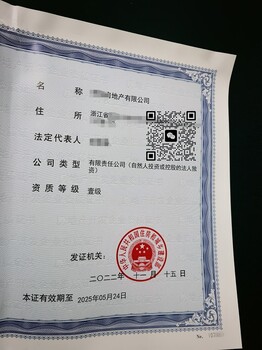 深圳市房地產(chǎn)開發(fā)資質(zhì)二升延續(xù)申述資質(zhì)認(rèn)證行業(yè)名