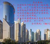 广东省房地产开发资质升级延续二升一/延续代理