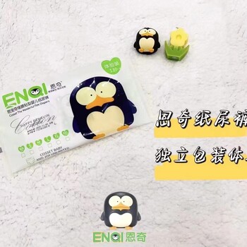 恩奇紙尿褲全國代理招商