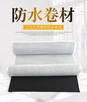 三元乙丙防水卷材國標非外露型毛氈1.5mm
