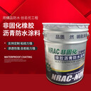 非固化橡膠瀝青防水涂料國標(biāo)20kg/桶自愈合能力