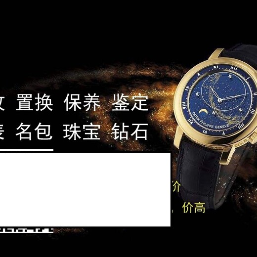 北京丰台区天王手表回收价格查询