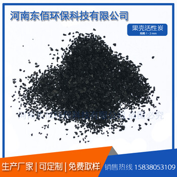 批發(fā)水處理高吸附椰殼活性炭