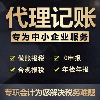 浦东塘桥注销备案，执照登报遗失，注销公司，塘桥工商注销代办