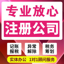 青浦朱家角注销备案，执照登报遗失，注销公司朱家角工商注销代办