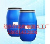 紡織印染助劑廠提供紡織印染助劑粘合劑增稠劑---紡織印染助劑