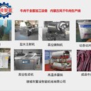 青海牛肉干流水線加工設備諸城廠家
