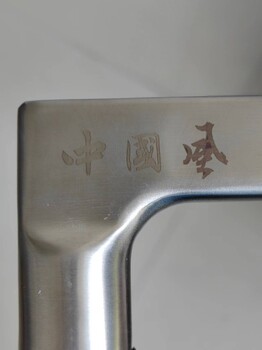 YAG燈泵浦激光打標機替代激光雕刻機高能精密鐳雕機